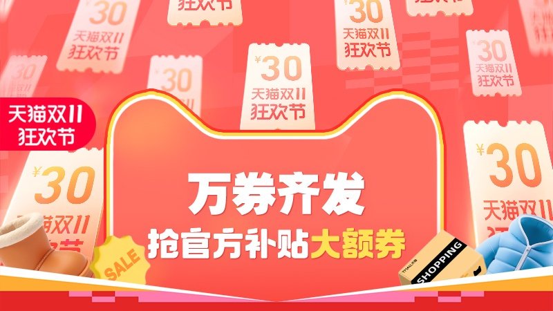 抢官方补贴大额券